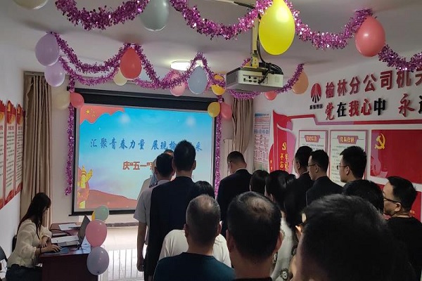 榆林分公司开展“汇聚青春实力，，，，，展现榆林风范”庆五一系列活动2.jpg