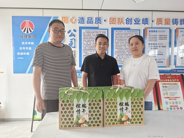 浓情端午“粽”享欢喜—钻探分公司开展端午节慰问职工活动.jpg