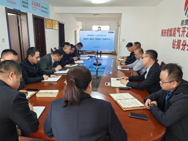 钻探分公司起劲推动四个事情指引，，，，，，，深入践行“四种谋划理念”.jpg