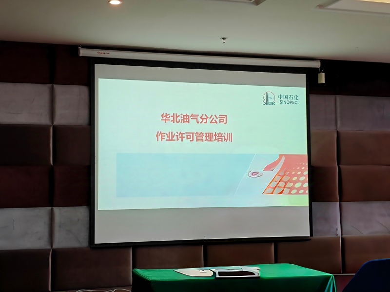 钻井分公司职工赴内蒙古杭锦旗完成中石化作业允许治理培训(1).jpg